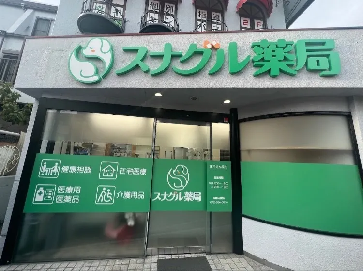 薬剤師/正職員/枚方市